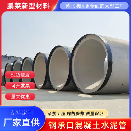 水泥管顶管 大口径管道排水管钢筋混凝土涵管F型钢承口管砼水泥管