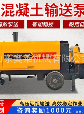 混凝土输送泵大颗粒水泥电动柴油大骨料二次结构浇筑泵砂石输送泵