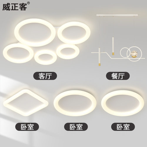 全屋灯具组合套餐奶油风创意智能客厅吸顶灯卧室儿童房灯餐厅吊灯