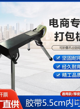 全金属台式手动打包机封箱机手动撕断胶布机胶纸机打包