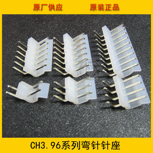 CH3.96-8AW 3.96mm间距 3.96-8P弯背弯针针座 工厂直销 环保现货