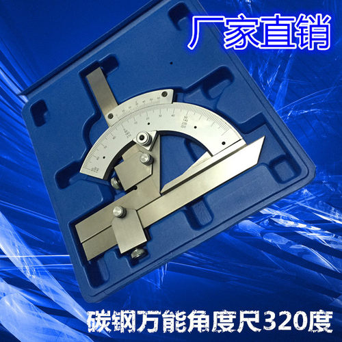 全不锈钢角度尺320°精度2′