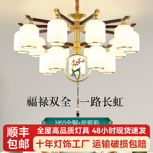 全铜吊灯新中式客厅灯高档别
