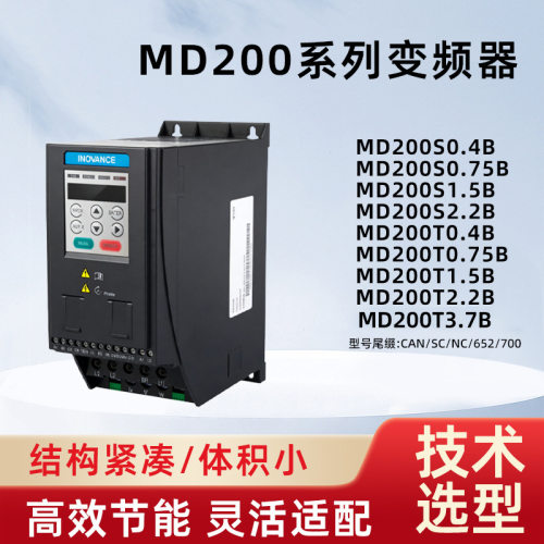 MD200S/MD200T/0.4B/0.75B/1.5B/2.2B/3.7B/CAN/SC/NC/652/700