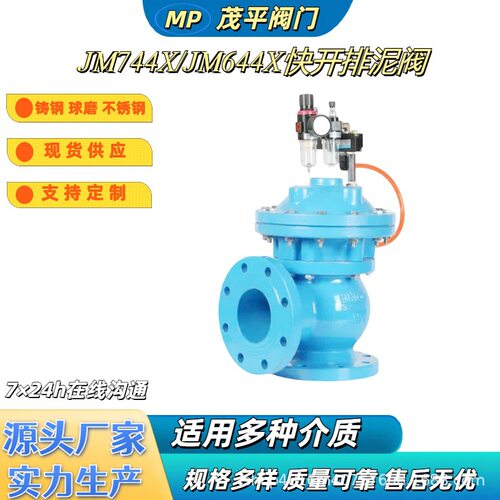 DN350大口径JM744X-16Q隔膜气动角式快开排泥阀球墨QT450法兰连接