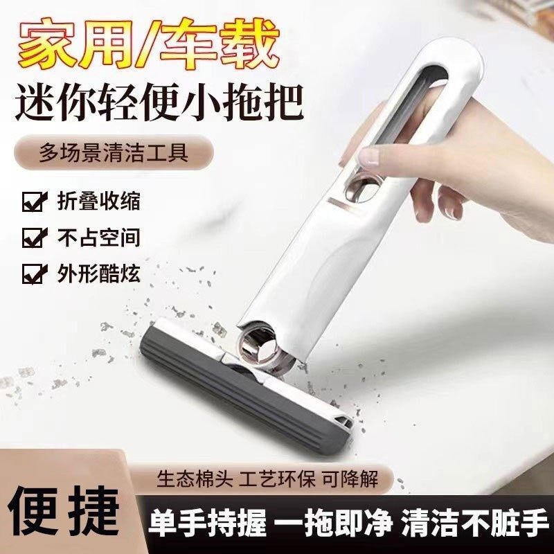多功能桌面懒人迷你小拖把手持免手洗海绵吸水卫生间厕所厨房家务