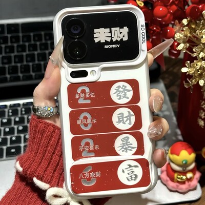 【下单立减30】新年2026发财暴富支架适用苹果机壳创新喜气洋气
