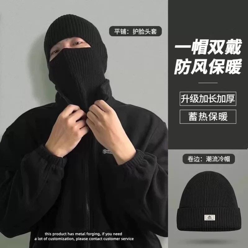 【下单立减30】帽子男士秋冬季毛线针织冷帽头套骑行防风护脸XJ