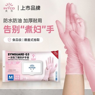 英科丁腈手套干家务用的厨房刷洗碗专用耐磨不易破橡胶一次性乳胶