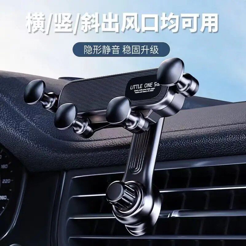 【下单立减30】新款重力车载支架出风口专用汽车支撑导航万能