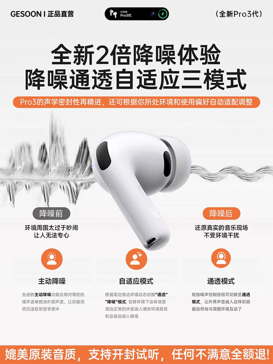Наушники премиум класса, pro3, bluetooth, iphone, pro3