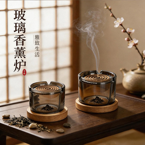 烟灰色玻璃香炉新中式檀香