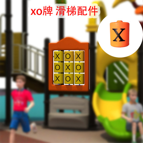 翻翻乐配件翻转牌网红圆盘转动盘儿童玩具滑梯部件户外旋转盘XO牌