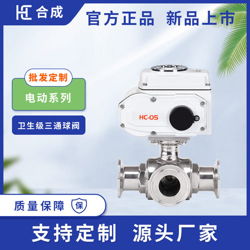 卫生级304不锈钢快装球阀