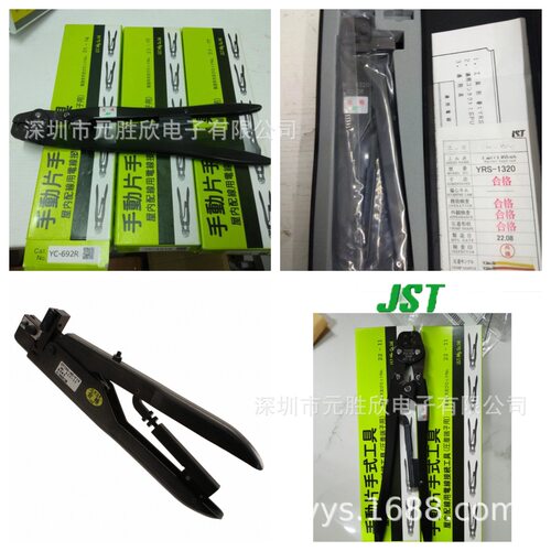 YRS1320 YRS-1320 YRS1320 YRS-1320 YC692R YC-692R
