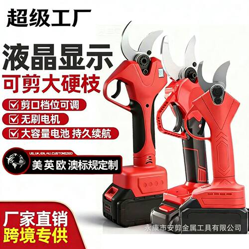 手持锂电修枝剪粗枝果树剪
