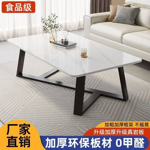 岩板轻奢现代简约小户型客厅茶几