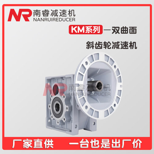TKMBKM斜齿轮减速机RV50