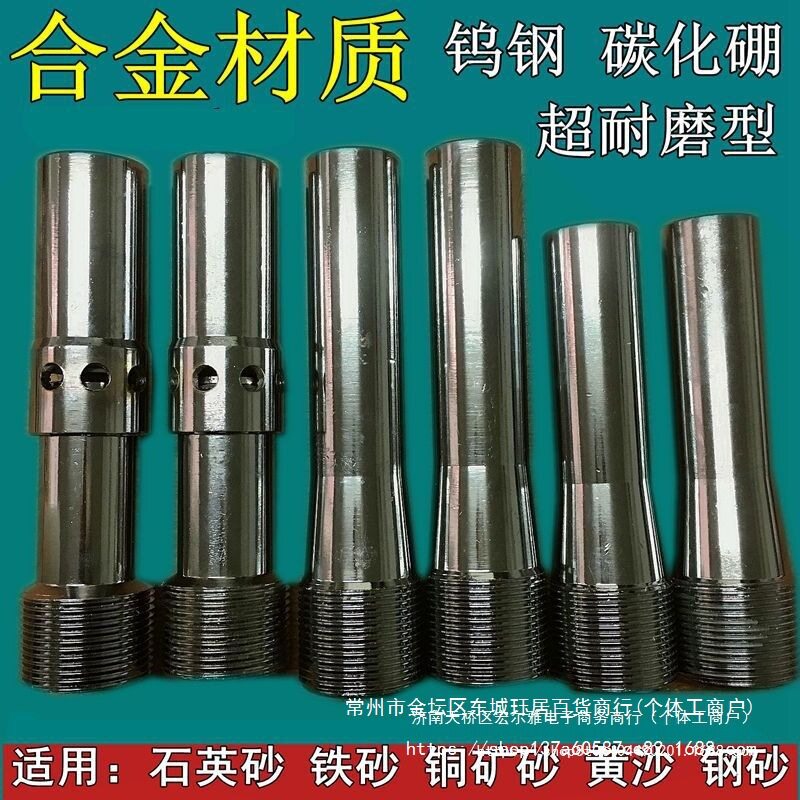 耐磨碳化硼喷砂喷嘴双进风图片