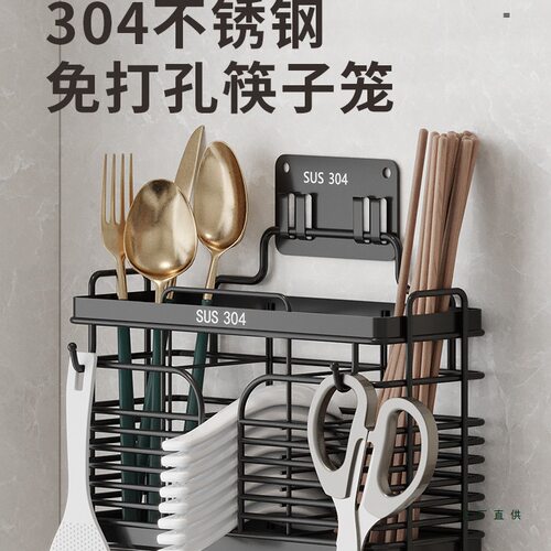 304不锈钢壁挂筷子沥水收纳盒
