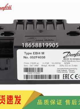 DANFOSS丹佛斯052F0036 052F4031 052F4038 052F4040点火变压器