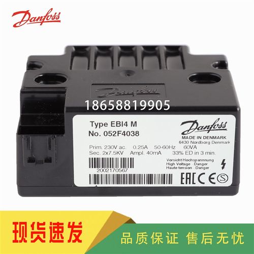 DANFOSS丹佛斯052F0036 052F4031 052F4038 052F4040点火变压器