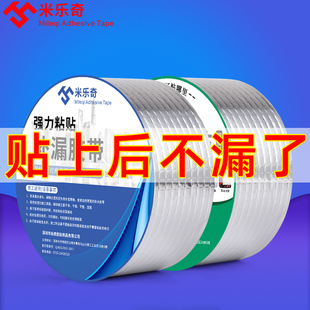 防水胶带胶布水管补漏强力贴漏水修补塑料鱼缸玻璃房裂缝止水铝箔