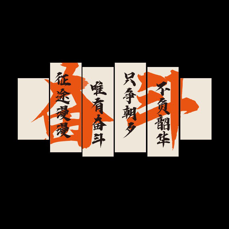 教室布置装饰初高中三高考励志标语班级文化墙贴纸装饰自粘3d立体,家居饰品,文化墙贴,淘宝优惠券,粉丝福利购,淘宝优惠卷