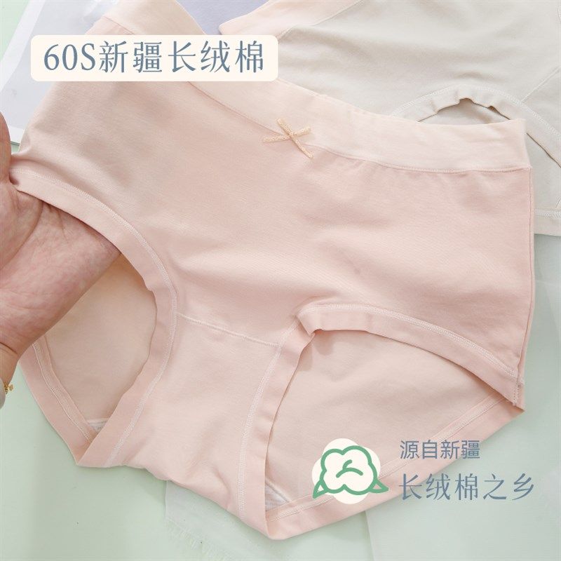 黛丝少女新疆长绒棉内裤女纯棉全棉裆抗菌薄款2024新款女生三角裤,女士内衣/男士内衣/家居服,女三角裤,淘宝优惠券,粉丝福利购,淘宝优惠卷