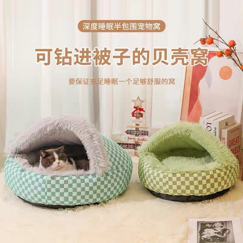 贝壳猫窝冬季保暖狗窝四季通用钻被子宠物窝封闭式猫床加厚防风款,宠物/宠物食品及用品,猫窝/屋/帐篷/沙发,淘宝优惠券,粉丝福利购,淘宝优惠卷