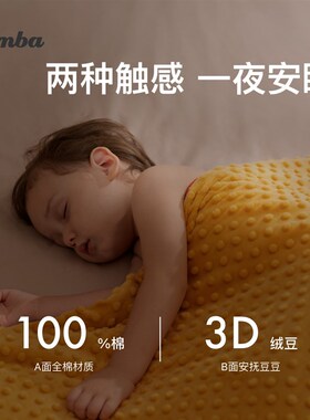 小狮王辛巴恒温豆豆毯子婴儿安抚毛毯新生宝宝盖毯儿童被子秋冬季