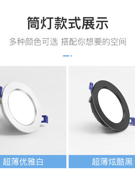 筒灯led天花灯嵌入式家用吊灯高亮耐用卧室客厅三色变光简灯孔灯