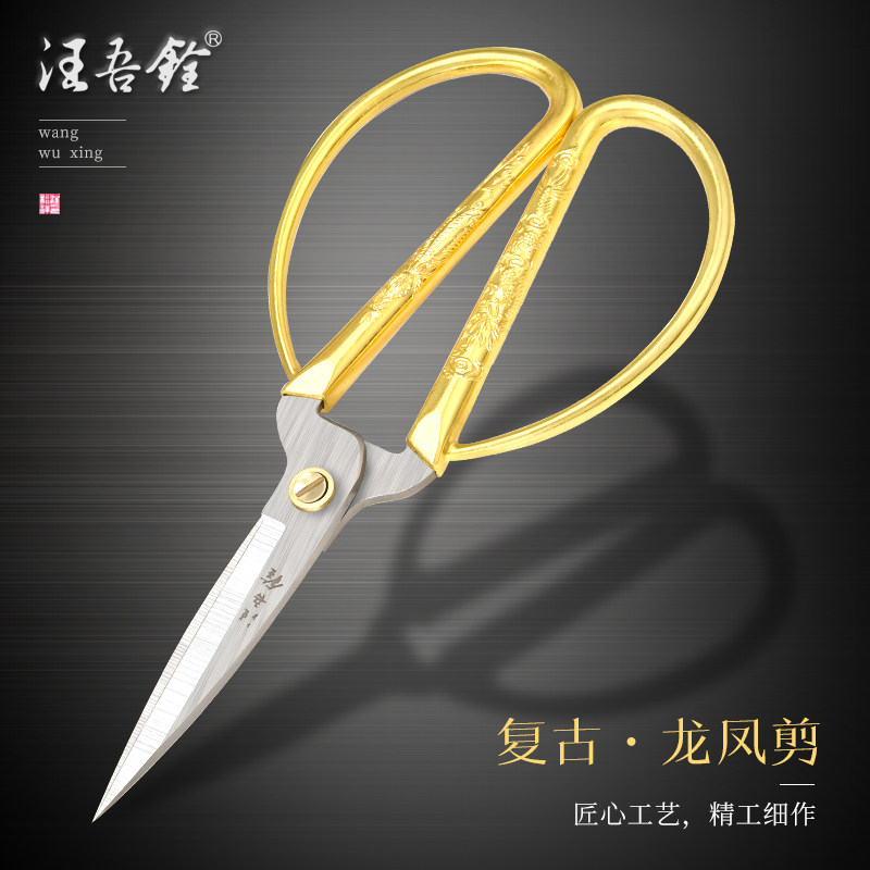 汪吾铨金色合金家用剪刀手工婚庆老人剪纸剪DIY布幼儿园无纺布剪,居家日用,家用剪刀,淘宝优惠券,粉丝福利购,淘宝优惠卷