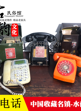 民俗老物件怀旧收藏老式手摇拨号拨盘磁石80老电话地球仪复古摆件