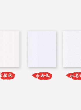 大千素描纸4k8k纸160g8开水粉纸4k速写手绘水彩画纸初学书法用品