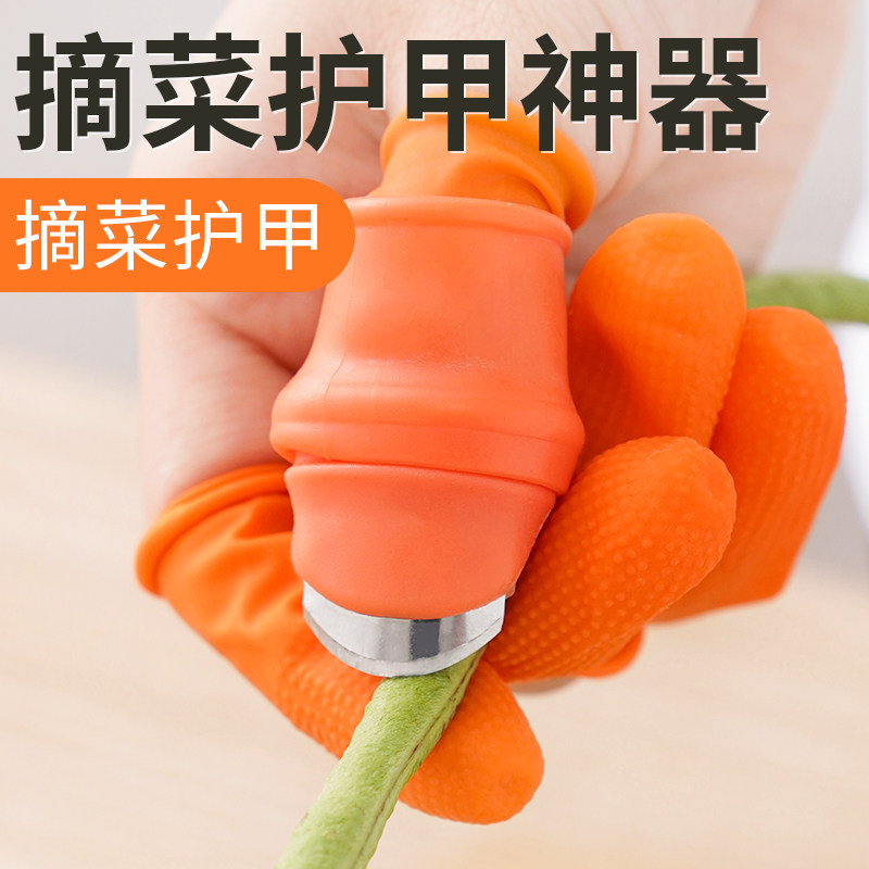 摘菜拇指刀摘花椒神器摘豆角铁指甲掐菜采摘神器农用摘草莓手指套,居家日用,园艺刀剪,淘宝优惠券,粉丝福利购,淘宝优惠卷