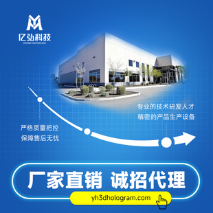 42基础版裸眼3d全息风扇屏广告机led无屏显示立体悬浮空中成像