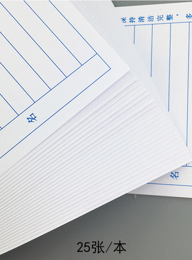 35K25页蓝色点心食品记录卡酒楼西餐厅棋牌室KTV点菜单消费卡定做