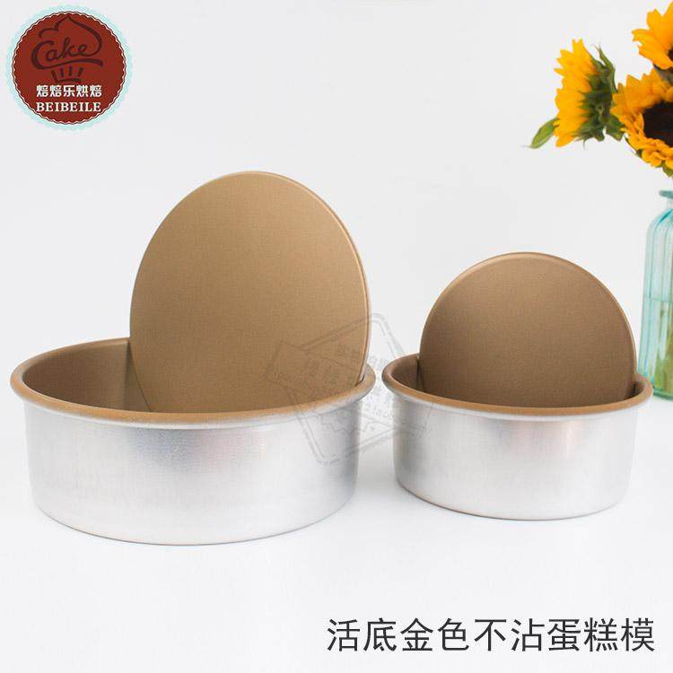 三能圆形6寸8寸固定底活底金色不沾蛋糕模具芝士乳酪烤箱烘焙工具,厨房/烹饪用具,其它烘焙器具,淘宝优惠券,粉丝福利购,淘宝优惠卷