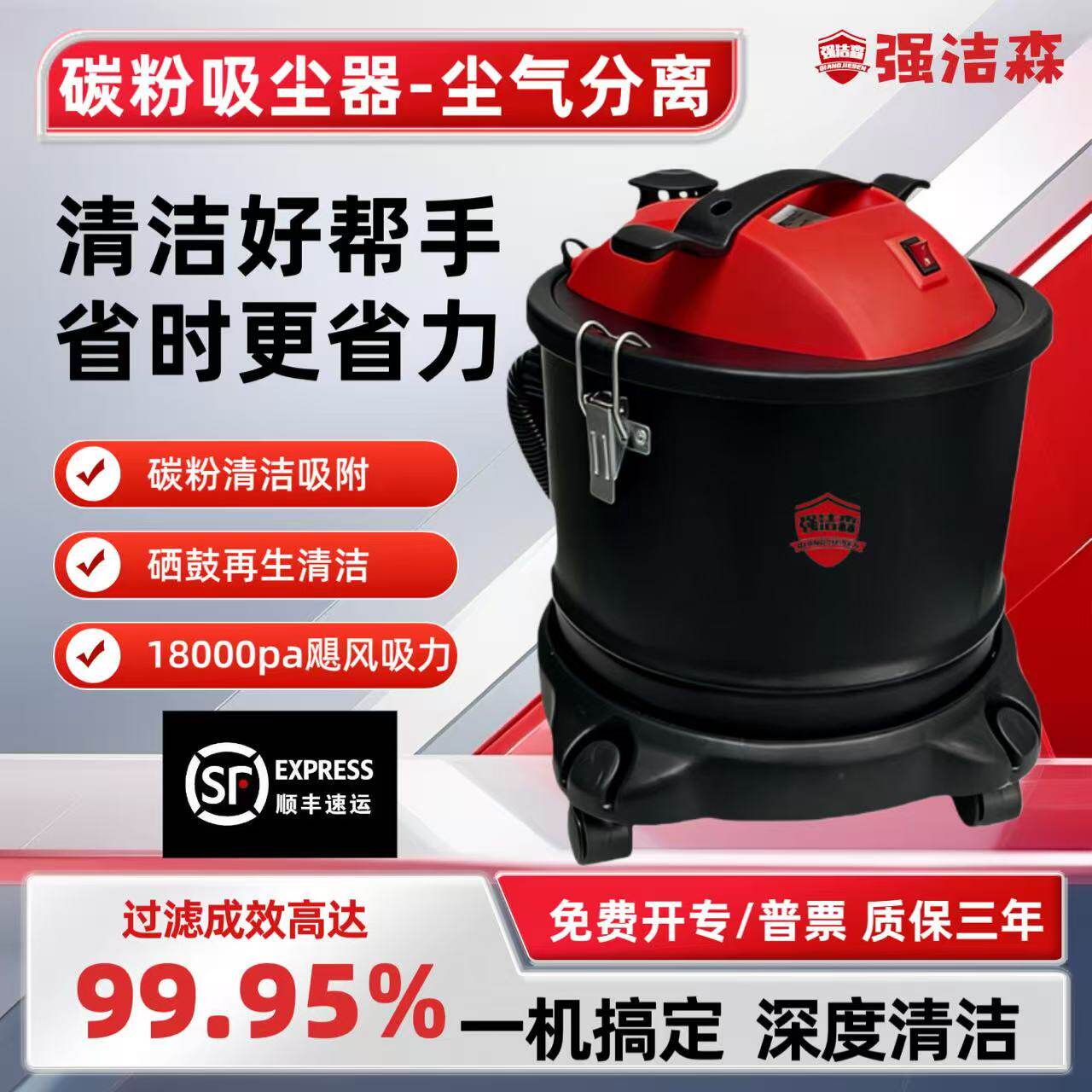 强洁森碳粉吸尘器 有线桶式 复印机打印机专用 微尘吸尘器