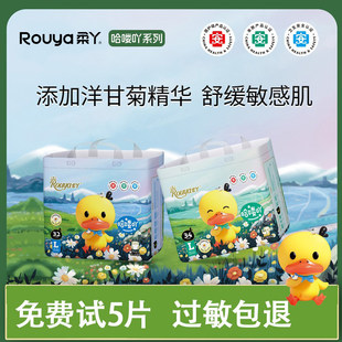 柔丫哈喽吖纸尿裤 洋甘菊精华敏感肌柔软亲肤婴儿尿不湿 L码
