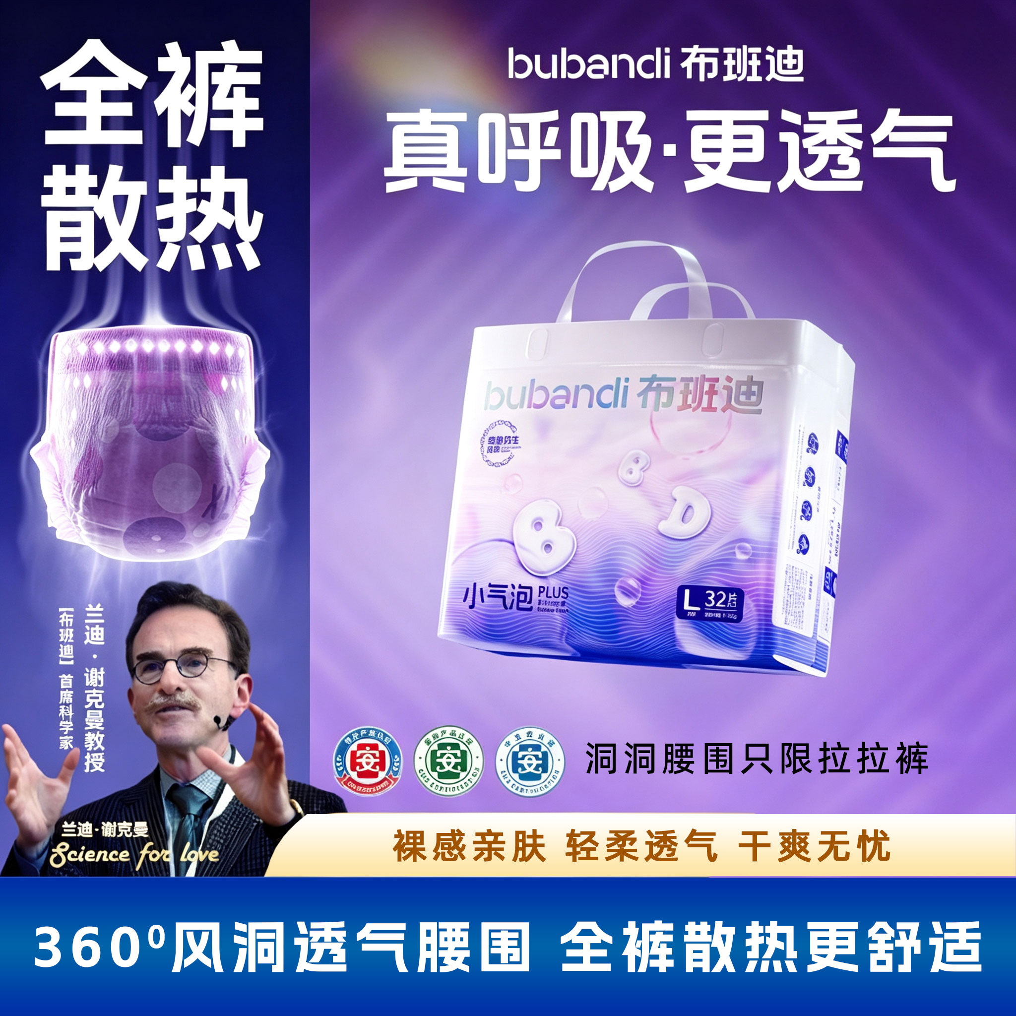 布班迪小气泡婴儿纸尿裤XL尿不湿超薄干爽透气洞洞腰围学步拉拉裤图片