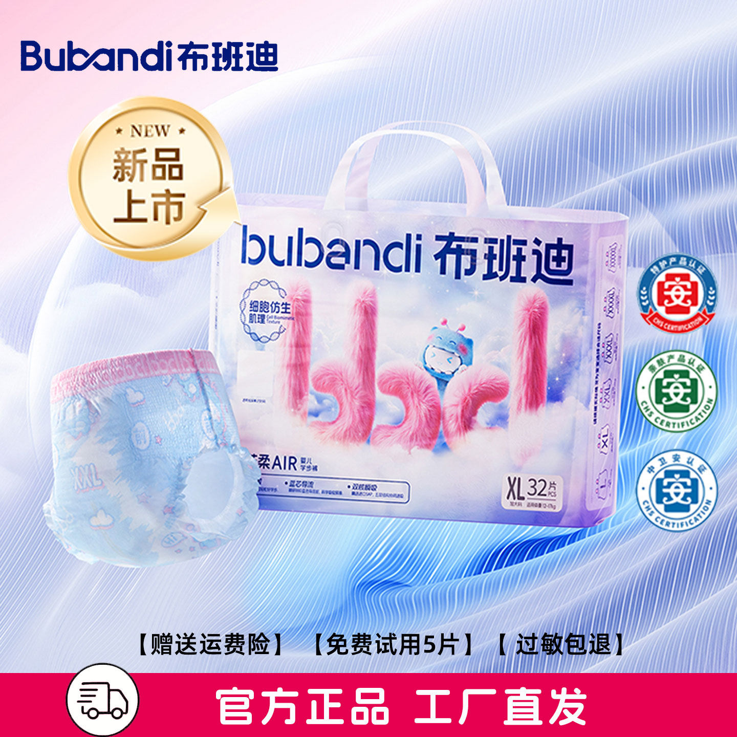 布班迪倾芯柔超薄透气婴儿拉拉裤图片