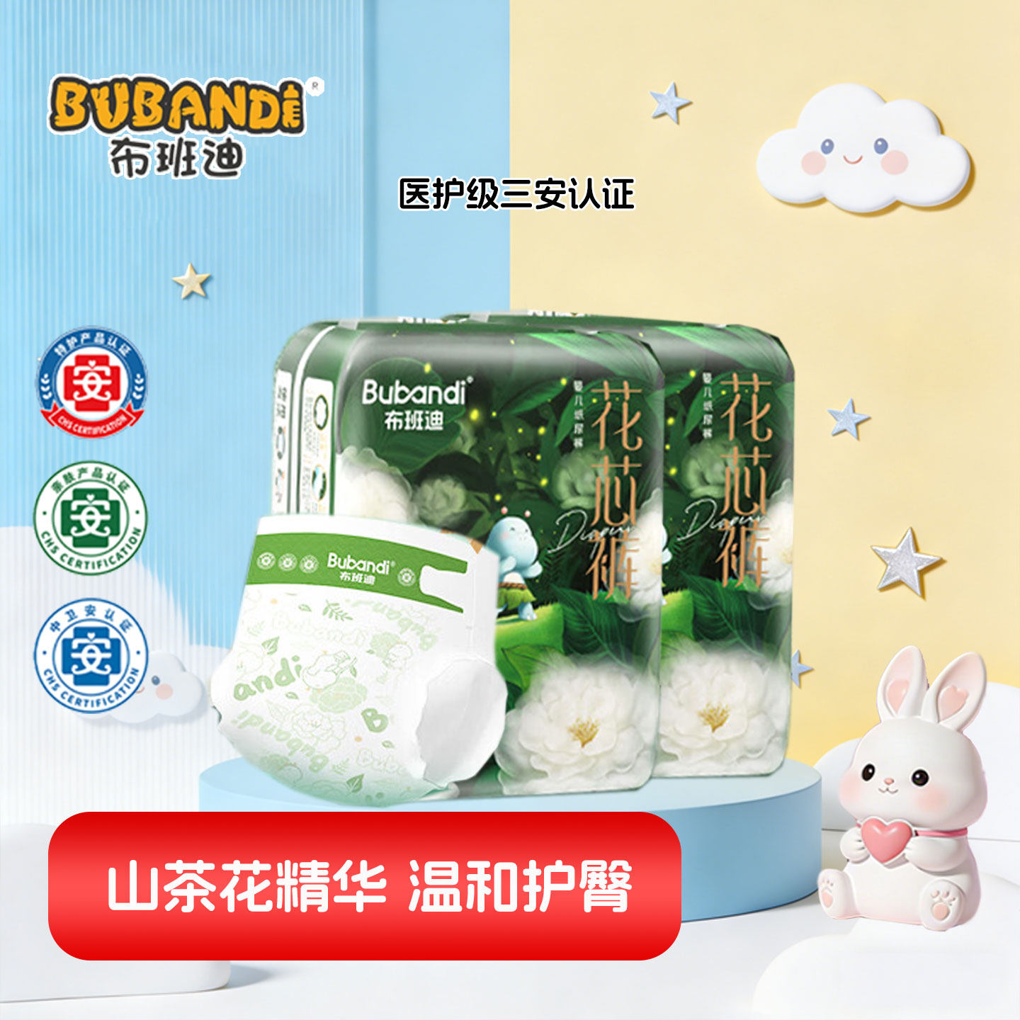 布班迪山茶油精华纸尿裤学步拉拉裤婴幼儿滋润舒缓天然植萃成长裤,婴童尿裤,拉拉裤/学步裤/成长裤正装,淘宝优惠券,粉丝福利购,淘宝优惠卷