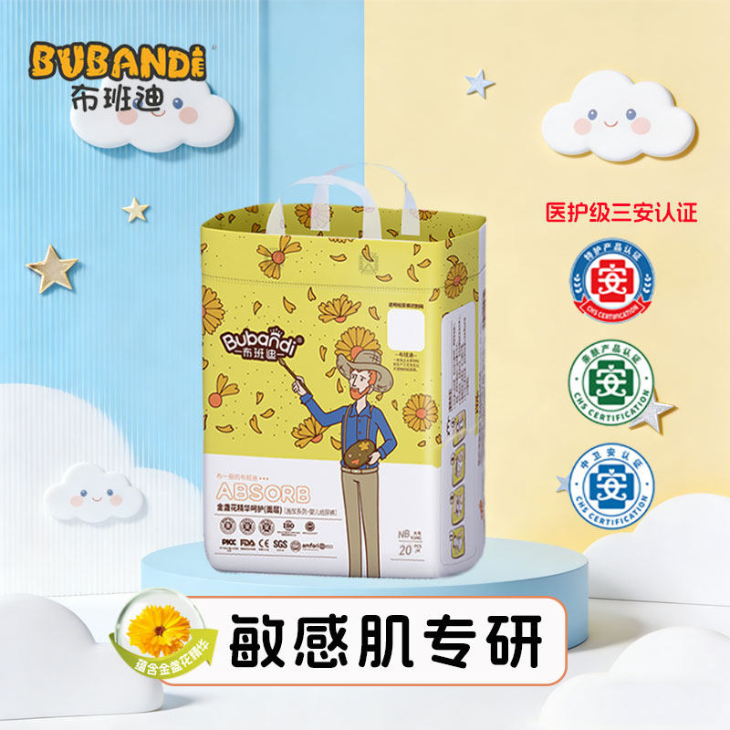 布班迪盏放金盏花精华婴儿纸尿裤