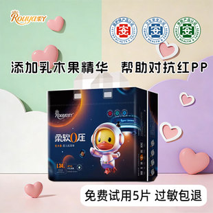 超薄透气柔软宝宝干爽瞬吸学步裤 2包装 尿不湿 纸尿裤 柔丫0压拉拉裤