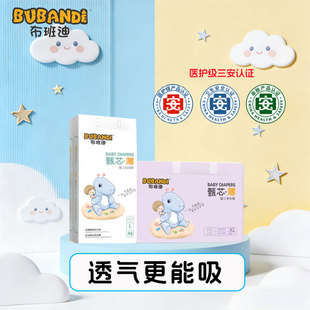 柔软超薄透气男女宝宝尿不湿 拉拉裤 布班迪甄芯薄婴儿纸尿裤 超大码