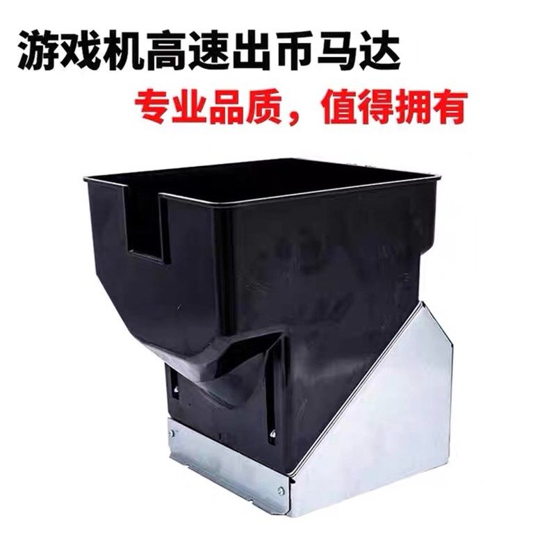 宝莱游戏机退币马达售币机兑币机通用高速耐用数币马达八孔出币器