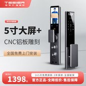 特司尔人脸识别全自动智能锁指纹锁电子密码 锁家用防盗门可视猫眼