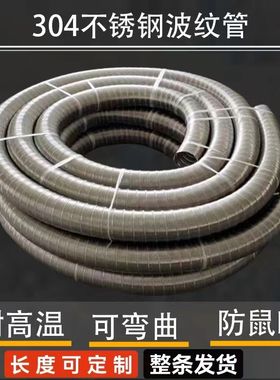 304不锈钢通风管道抽油烟机排烟管整条3米5米防鼠排烟管长度定制